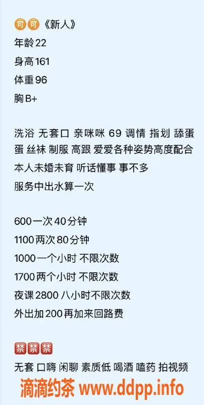 广州楼凤-越秀可可，嫩妹鸳鸯浴，课费6P