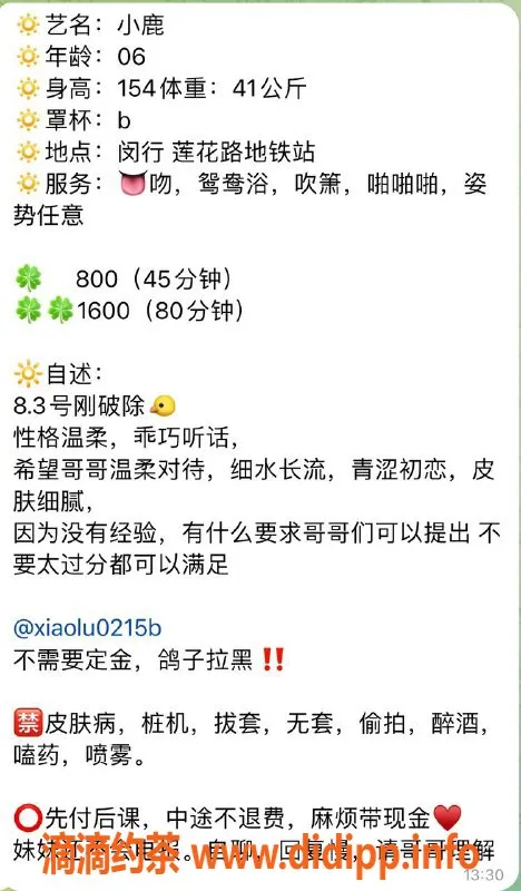 上海楼凤-闵行小鹿，162cm身材比例，800元起服务