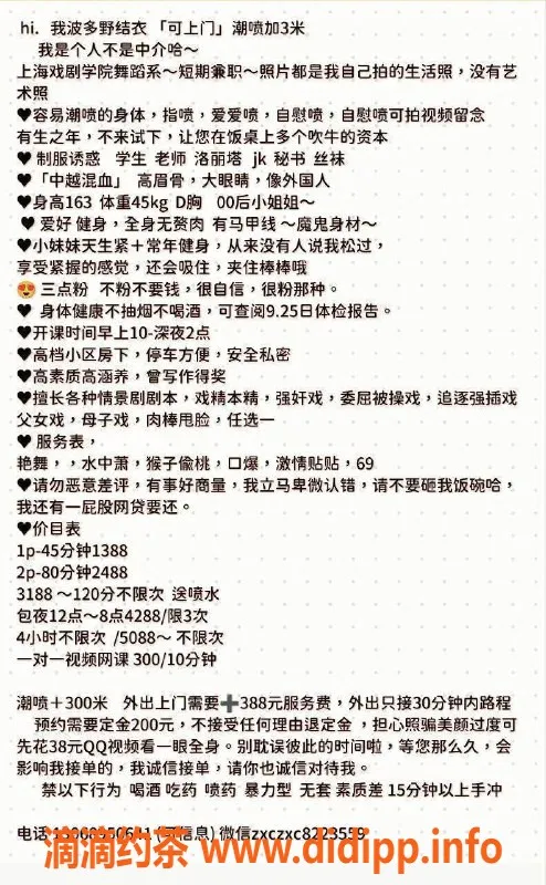 上海楼凤资源信息,普陀波多野结衣认证服务，163cm D杯，1388起