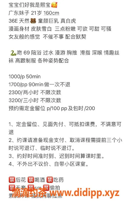 广州楼凤-海珠熙宝，10P可享大胸舌吻服务