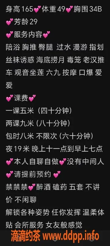 广州楼凤资源信息,海珠御姐琳琳，5P夜课等你来享受！