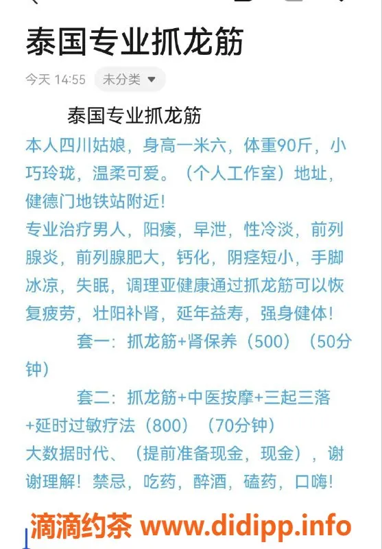 北京抓龙筋-海淀亲民熟女安摩，性价比超高，仅5张起