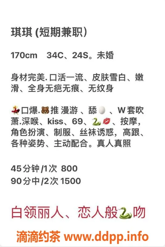 广州楼凤-佛山桂城琪琪，800元已验证服务等你来体验