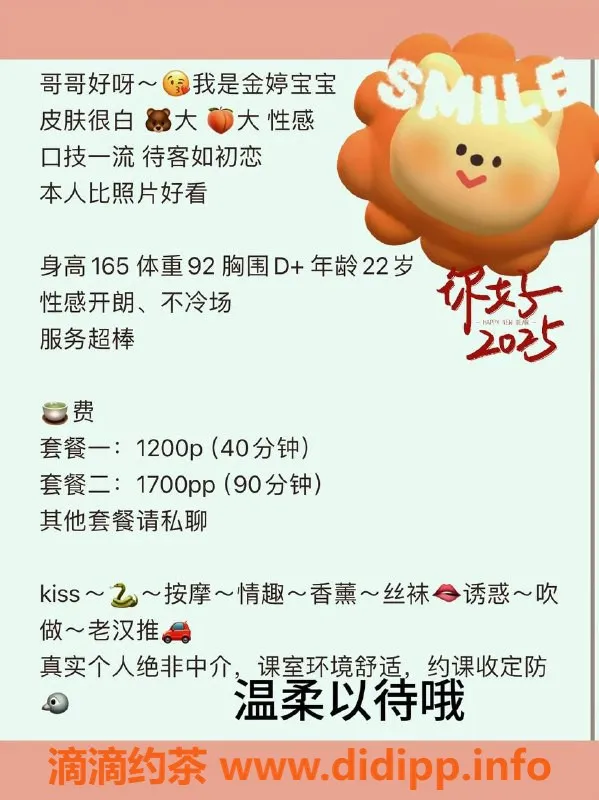 佛山楼凤资源信息,佛山南海区金婷，童颜巨乳，1200元起