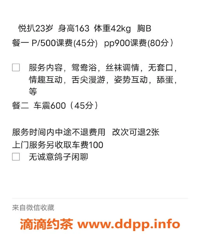 南宁楼凤资源信息,青秀区八月，容颜精致，性价比高