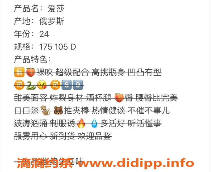 福州楼凤资源信息,福州晋安爱莎，175高颜值D罩杯陪玩