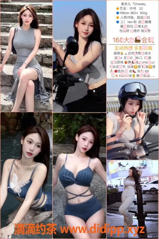 福州楼凤-福州晋安香奈儿，超高服务体验