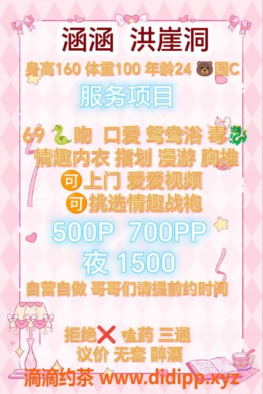 重庆楼凤-涵涵，身高165，体重50，服务热情，心动价位