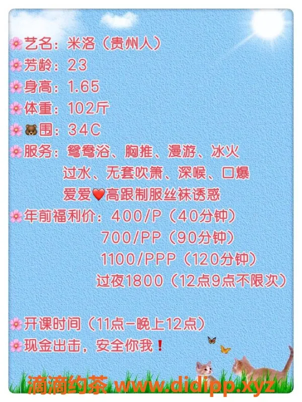 东莞楼凤-东城米洛，400元一夜的完美体验