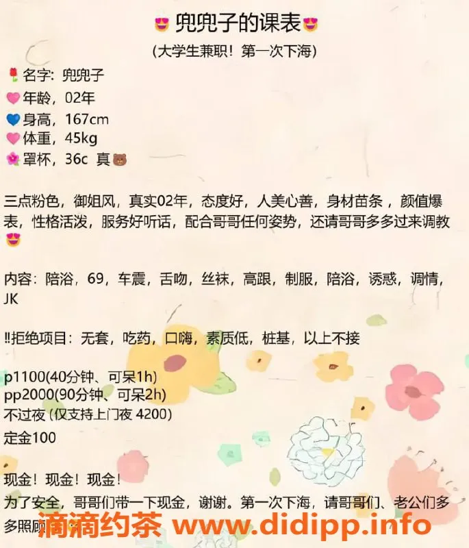 杭州楼凤-上城区兜兜子，轻松享受高品质服务