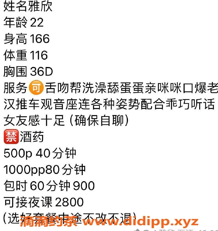 东莞楼凤-万江雅欣服务多样，500起价超值体验