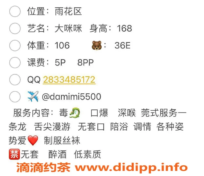 长沙楼凤-雨花区大咪咪，500p诱惑服务等你来体验！