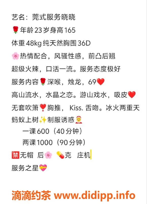 东莞楼凤-常平晓晓，仅600起，服务超赞