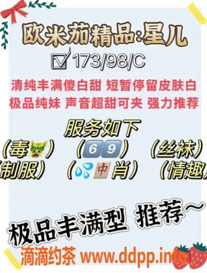 福州楼凤资源信息,福州鼓楼星儿，极品清纯，服务一流