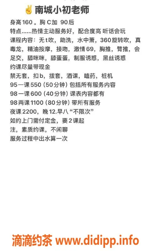 东莞楼凤资源信息,南城小初评测：550元体验，绝对值得！
