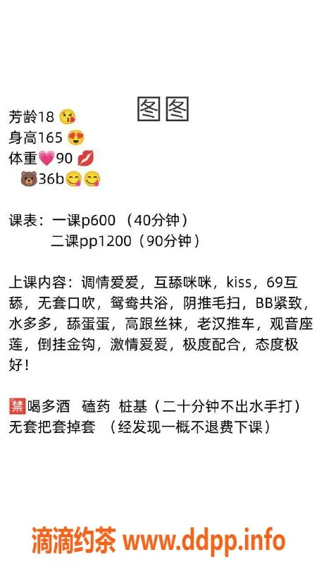 东莞楼凤-常平图图，600一，1200二，尽享奢华体验