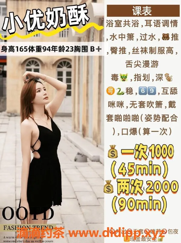 福州楼凤资源信息,台江区小优奶酥165/47岁23价格1000/2000