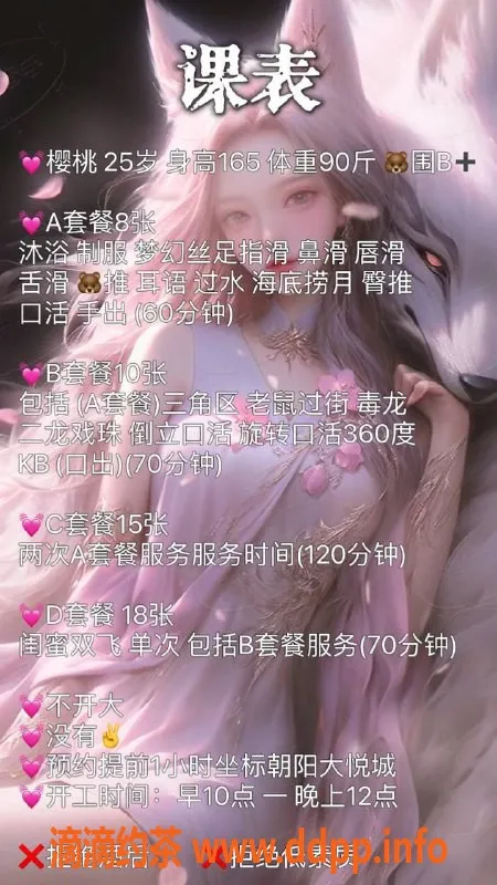 北京楼凤-樱桃朝阳大悦城，服务控专员，800元起