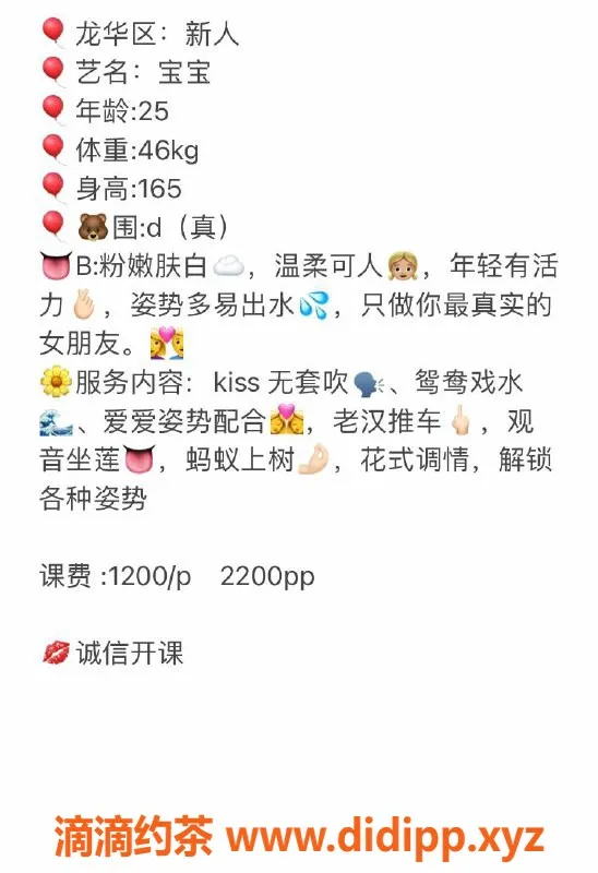 深圳楼凤资源信息,龙华宝宝，25岁身高165，46kg，价格1200，真D围