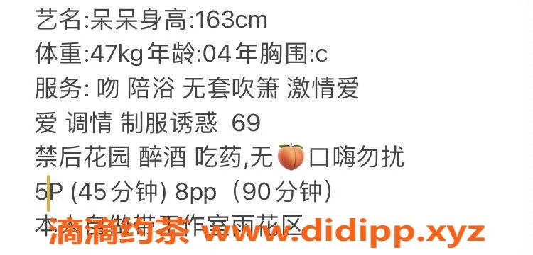 长沙楼凤-雨花区呆呆，五小时仅需5p，快来体验！