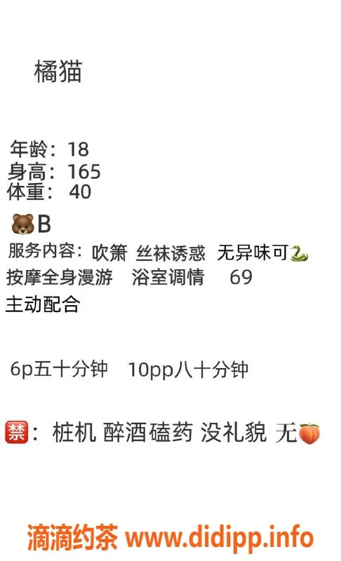 成都楼凤-成华区新来的嫩妹，18岁身高163，颜值高服务好