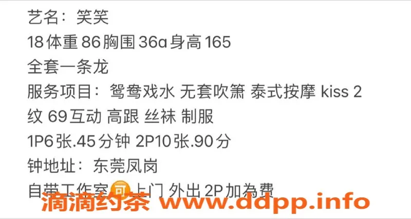 东莞楼凤-凤岗笑笑，600元超值服务，尽享快乐时光