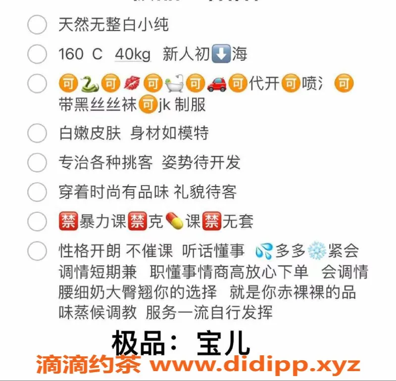 武汉楼凤资源信息,徐东宝儿，1p仅需600，服务超赞！