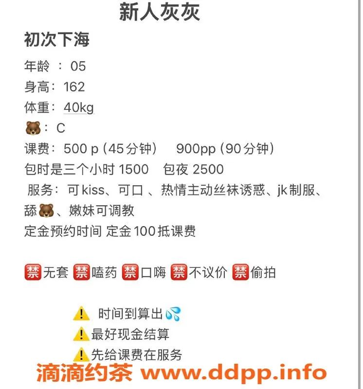 武汉楼凤-香港路附近灰灰，500p服务超值体验