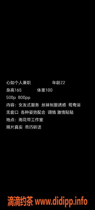 长沙楼凤-雨花区林心如，500p起，优质服务来袭！