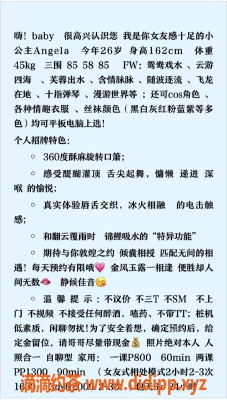 成都楼凤-金融城小公主，温柔体贴的御姐