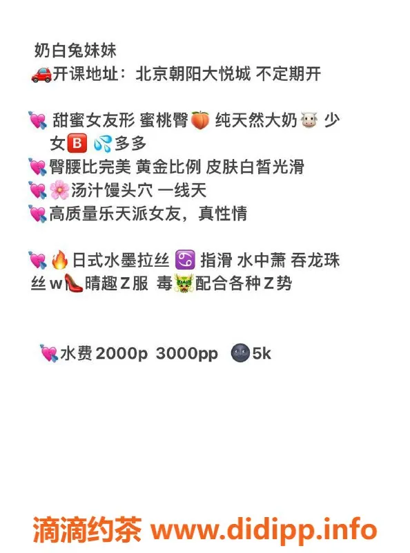 北京楼凤-朝阳大悦城嫩妹内衣批发，20元起