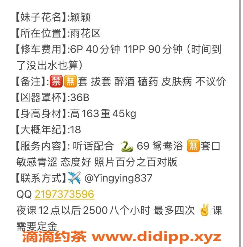 长沙楼凤-雨花区18岁高挑妹子颖颖，身高163体重45，服务态度佳