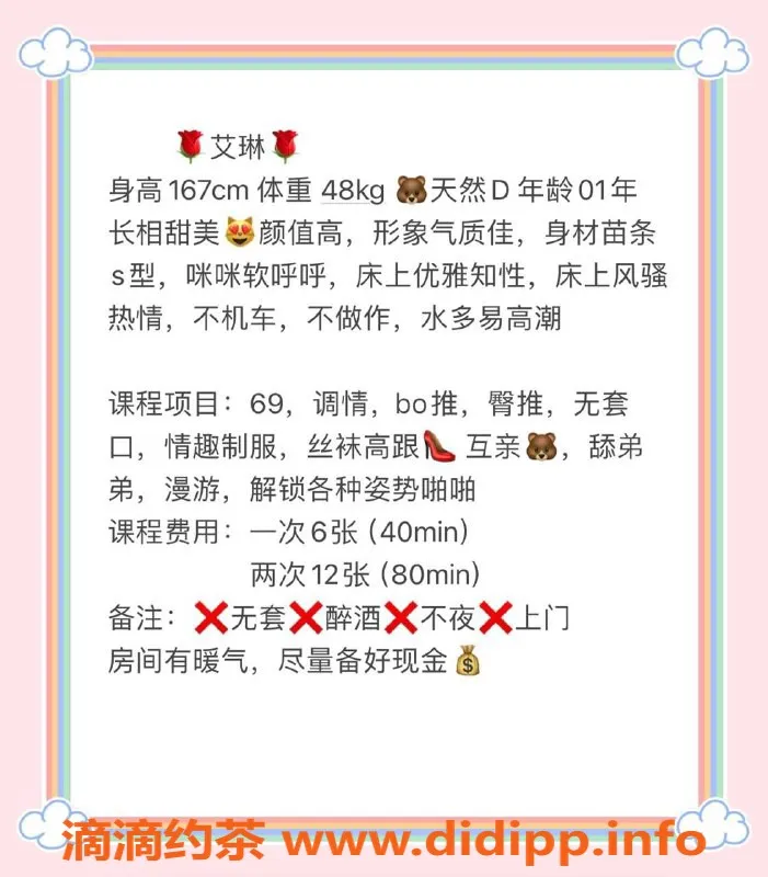 厦门楼凤-思明火车站附近艾琳，天然大胸年轻御姐