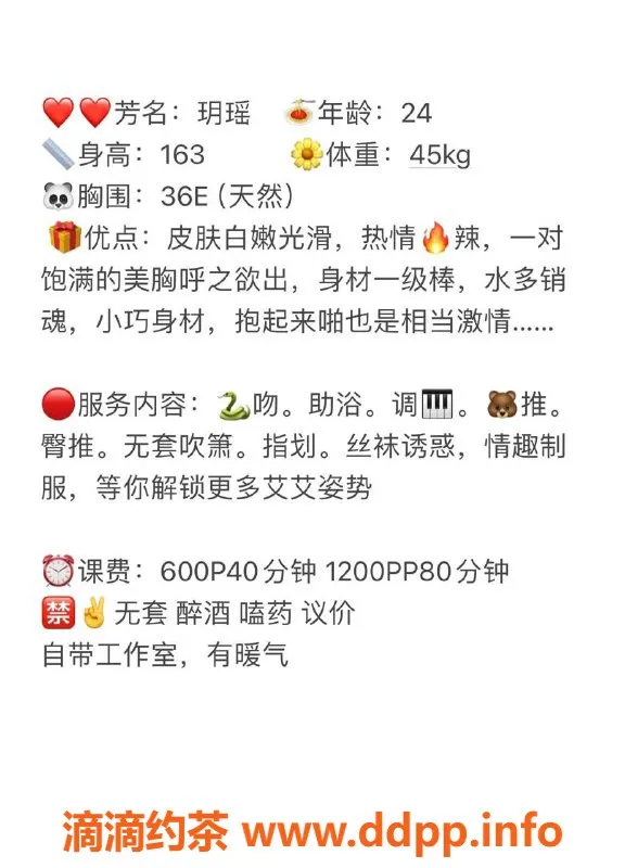 厦门楼凤资源信息,思明莲坂玥遥，热情舌吻，六米天然大胸