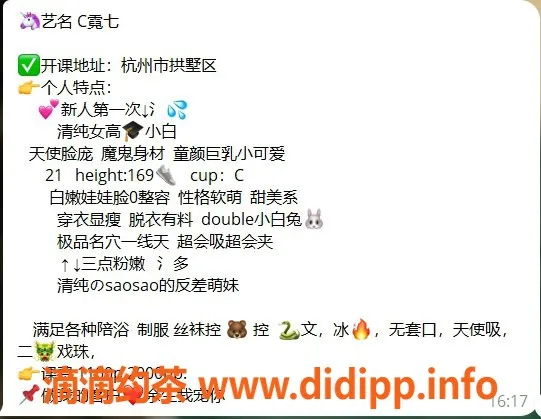 杭州楼凤-拱墅C霓七，嫩妹情绪价值超赞！