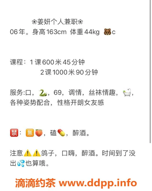 武汉楼凤-武昌区姜妍，600p/1000pp等你来体验！