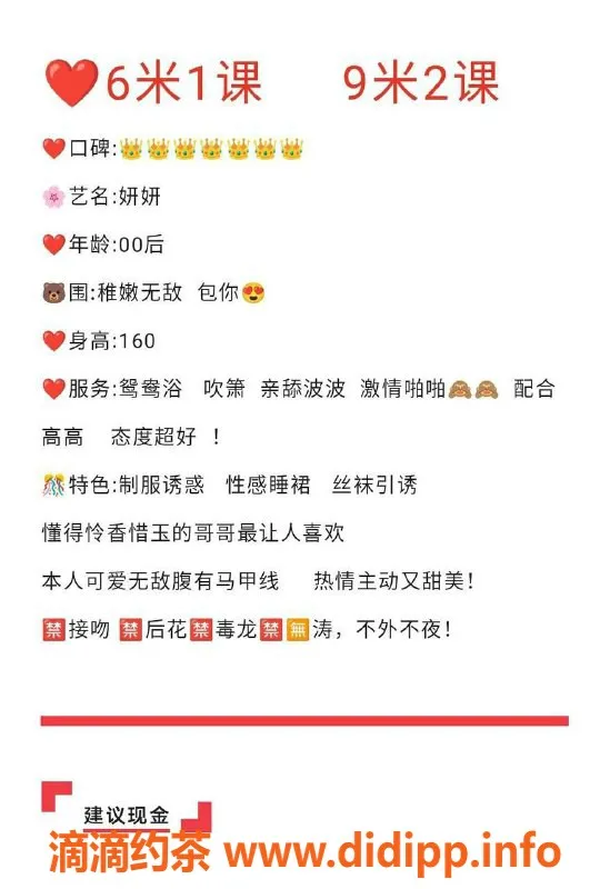 珠海楼凤-珠海拱北妍妍，清纯可人，服务超赞