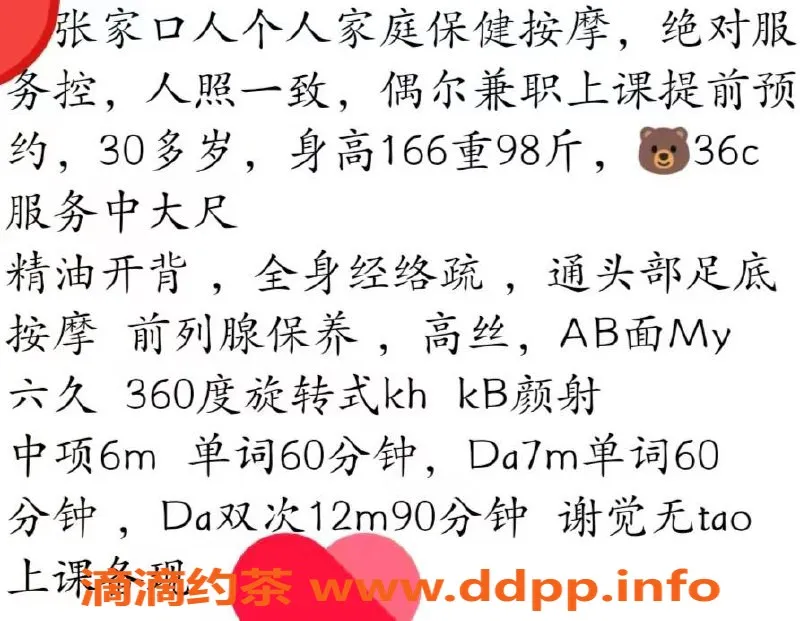 北京抓龙筋-朝阳西坝河混血熟女安摩女郎，身材苗条，深六九服务