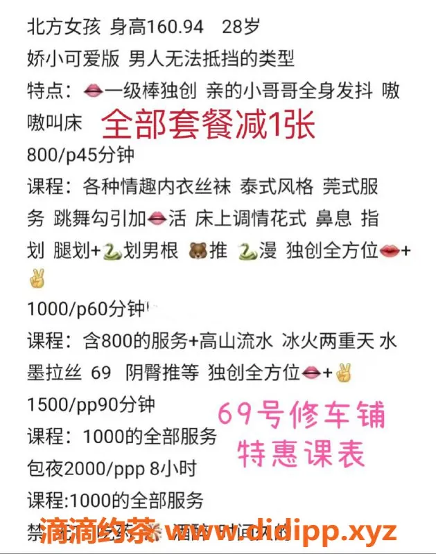 北京楼凤资源信息,朝阳亚运村小米，特惠修车铺独家优惠