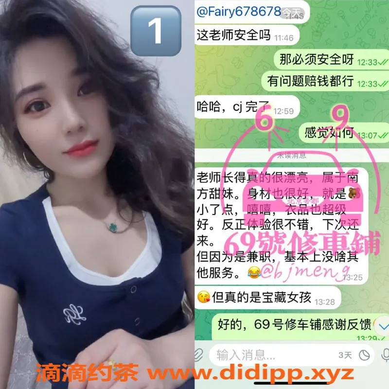 北京楼凤-高碑店人气五星💖身高165、年龄25，服务优质！