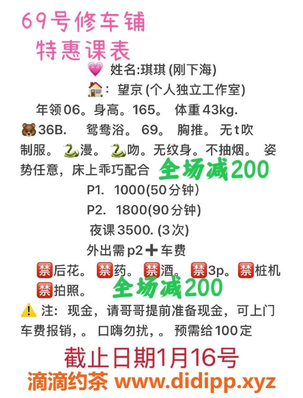 北京spa会所-朝阳亚运村乖乖女，气质清纯，特惠8张次