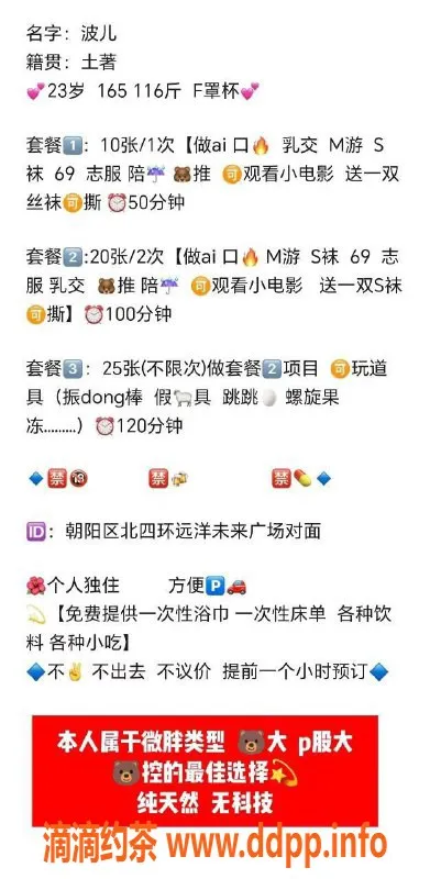 北京楼凤资源信息,朝阳安贞桥 F杯小坦克，青春热情服务
