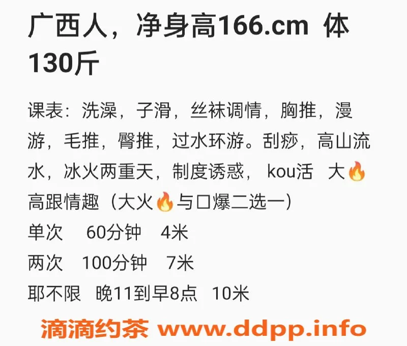 北京楼凤-朝阳大悦城95后小胖妞，166/130，超值泻火神器