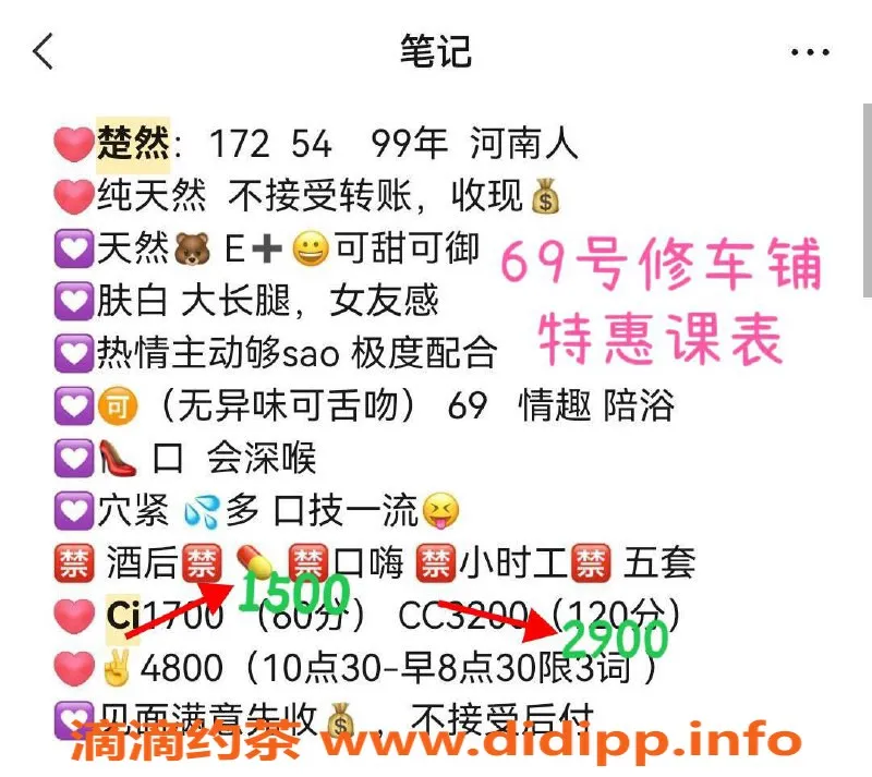 北京楼凤-朝阳高档御姐 172身高36E 特惠来袭