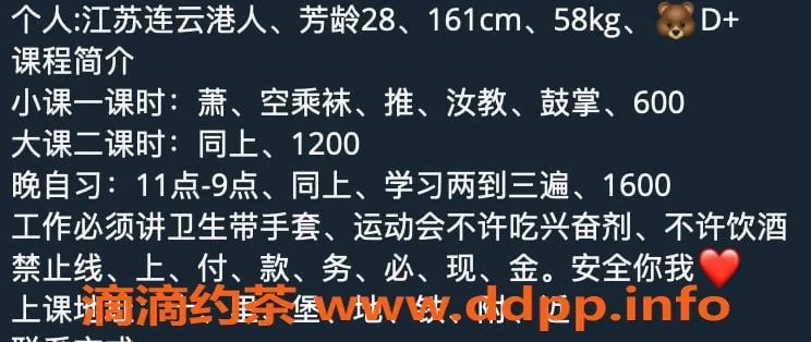 北京楼凤资源信息,朝阳菠霸少妇，天然D杯超值服务