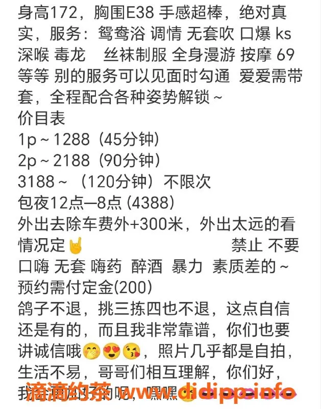 深圳楼凤-南山咪咪，1288元，视频验证优质服务