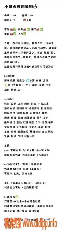 成都上门服务-成都小彩19岁嫩妹，165身高，700元享优质服务