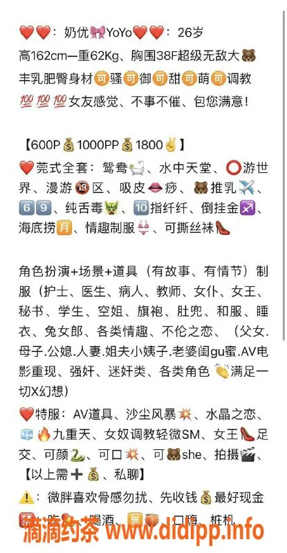 成都楼凤-成都奶优，26岁，丰满巨乳，600元60分钟