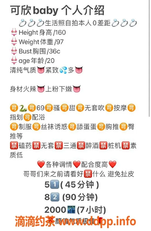 长沙楼凤资源信息,雨花区可欣，500p超值服务，等你来体验！