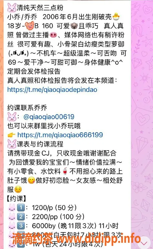 杭州楼凤-上城嫩妹小乔，超值全套餐大放送！